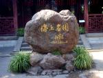 china_238