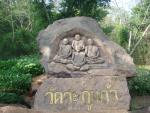 watwaphukaew97