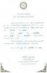 waphukaew_19