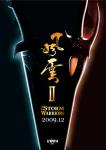 storm_warriors_06