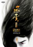 storm_warriors_08