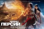PrinceOfPersia_06