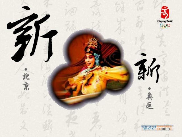 beijing2008_728