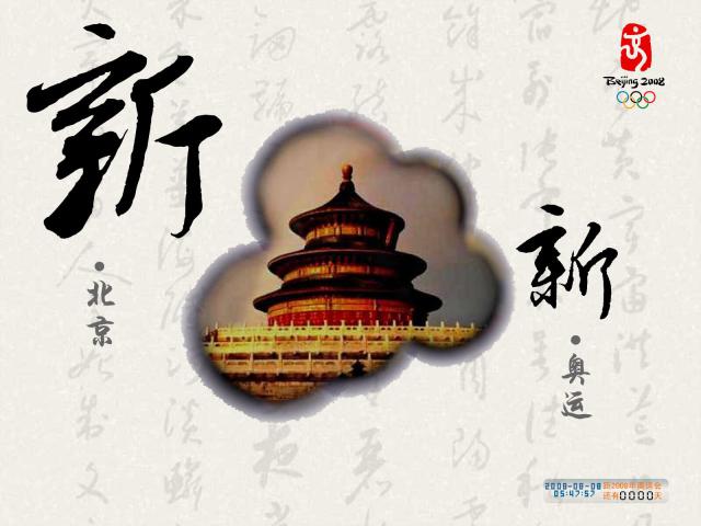 beijing2008_729