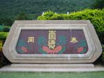 taitong_027