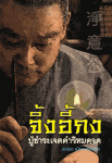 jingyigong