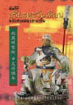 Ch_TaoYuan