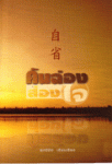 KanChong
