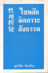 KaiLakJit