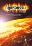KodHangKam