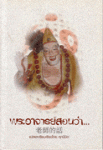 ArjanTell