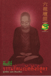 LueZu3