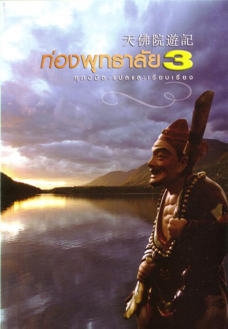 Bhuddhalai3