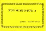 Jariyarabeab1