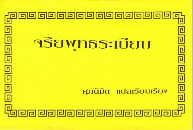Jariyarabeab1