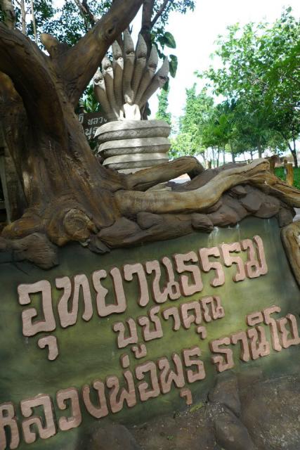 waphukaew11_125