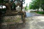 waphukaew11_126