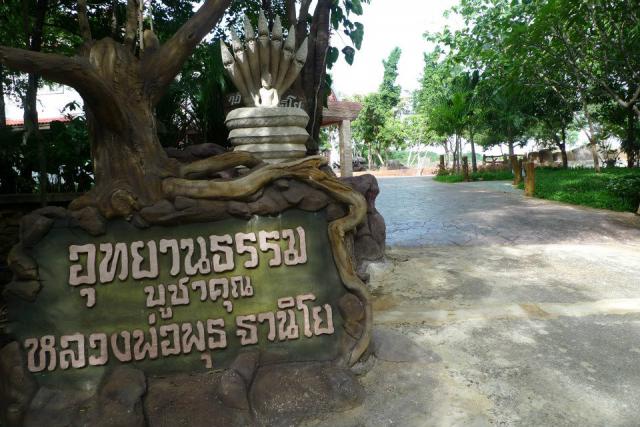 waphukaew11_126