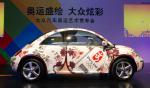 volks_beijing16