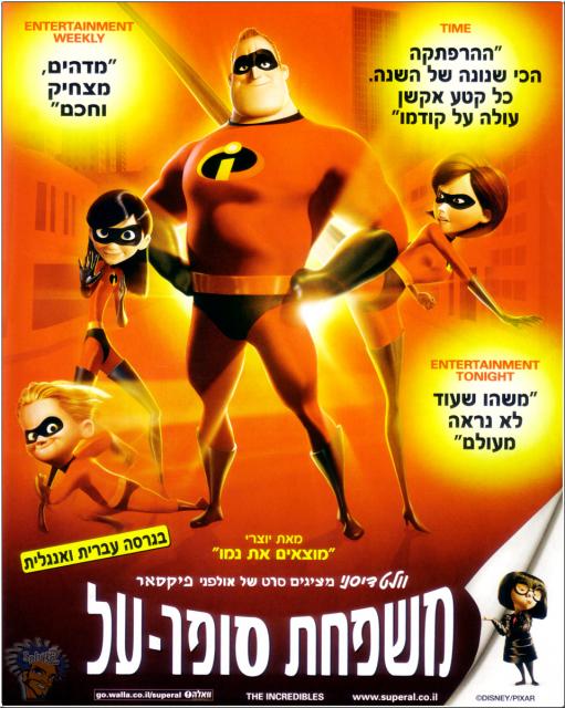 the_incredibles02