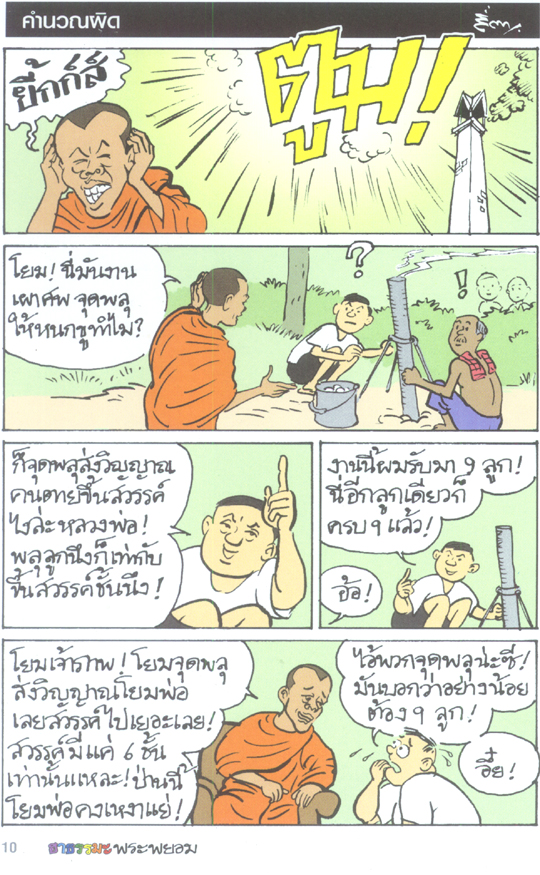 รูปภาพ