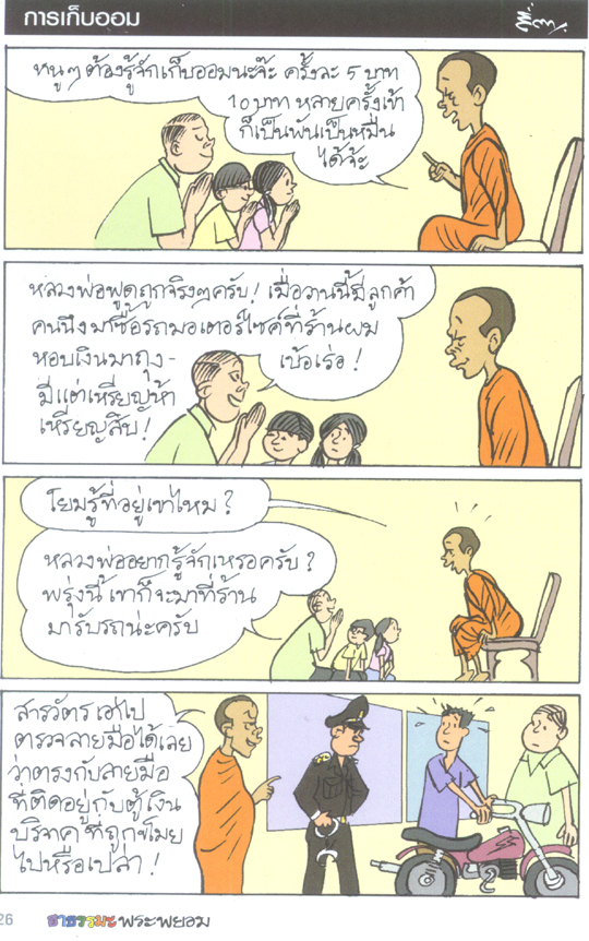 รูปภาพ